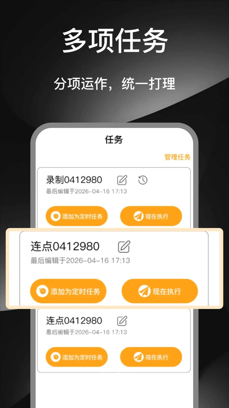 ��ָ�ֻ�������(�Զ������������)v1.0 �ֻ����ͼ