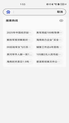 Gobode�������׿���ֻ���v1.0.0 �ٷ������ͼ