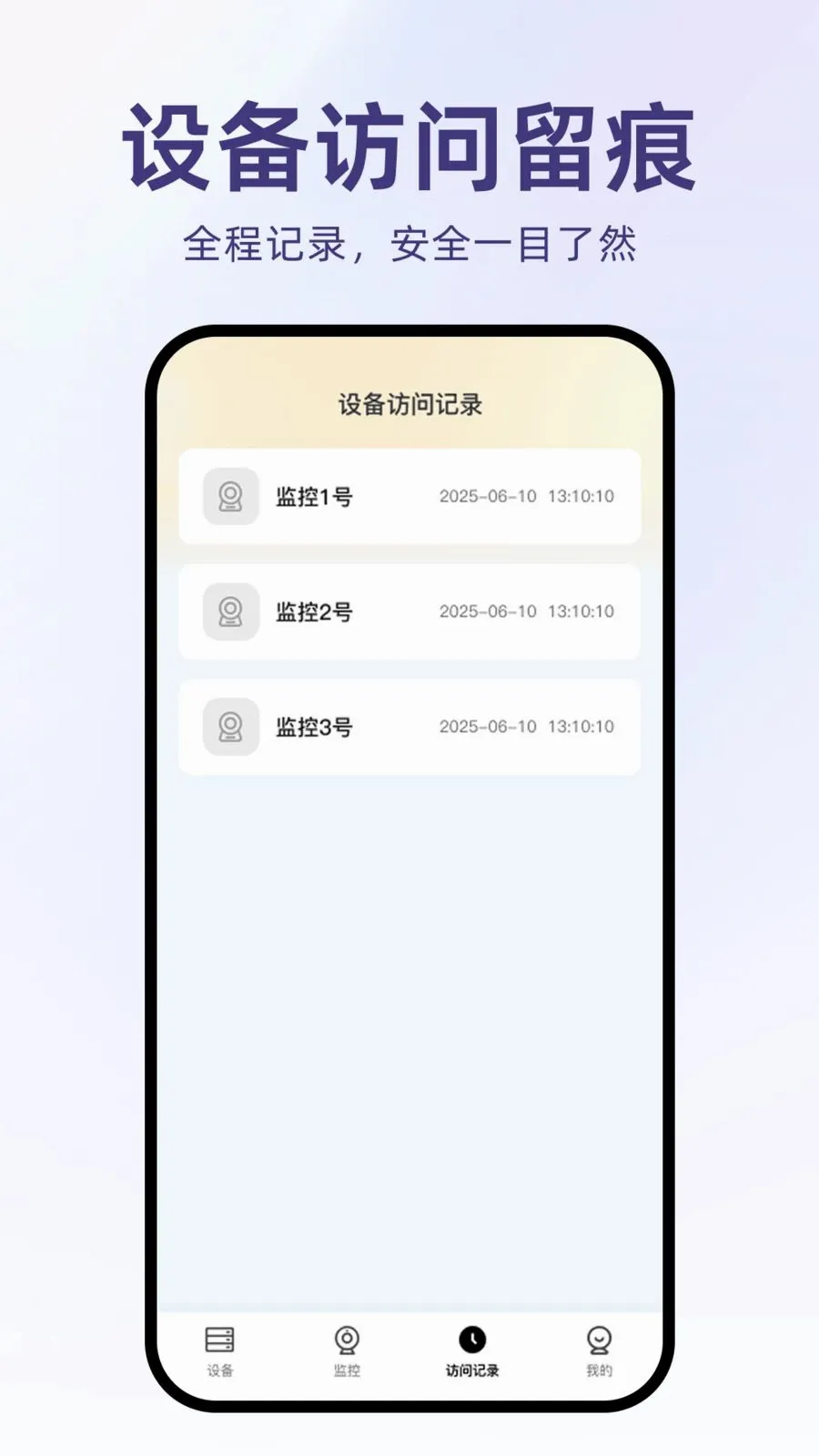 С��Զ�̼�عܼ�(Զ�̼�ع���)v1.0.0 ��׿���ͼ