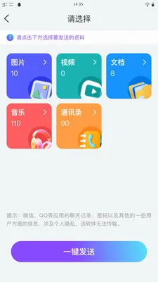 ��ѽ����(һ����������)v1.0.1 �ֻ����ͼ