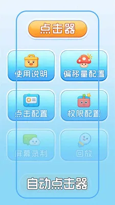 �Զ������+���(����������ʹ��)v1.0.2 ��Ѱ��ͼ