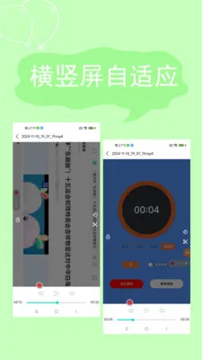 ����¼��(�ֻ�¼������)v2.4.6.8 ��׿���ͼ