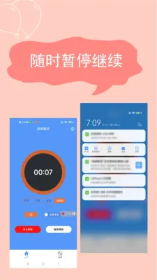 ����¼��(�ֻ�¼������)v2.4.6.8 ��׿���ͼ