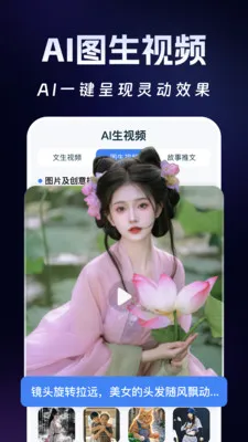Deep��������AI(���ܴ���Ӧ��)v1.2.6 ��Ѱ��ͼ