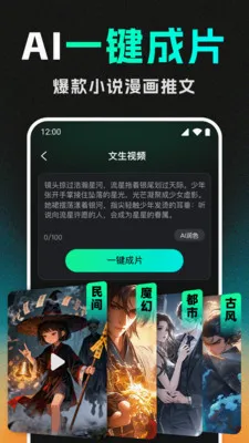 DeepС˵����AI�����ֻ���v1.1.2 �ٷ������ͼ