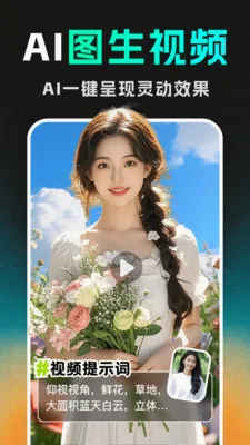 DeepС˵����AI�����ֻ���v1.1.2 �ٷ������ͼ