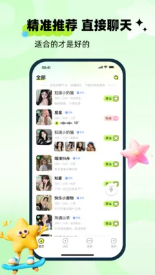 ��ai(�罻����Ӧ��)v1.0.0 ��Ѱ��ͼ
