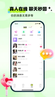 ��ai(�罻����Ӧ��)v1.0.0 ��Ѱ��ͼ