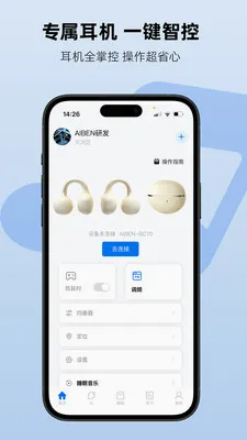 Aiben���������ֻ���v1.2.3 �ֻ����ͼ