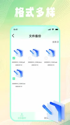 �ļ���¼��ѱ���2026���°汾v1.0.2 ��׿���ͼ