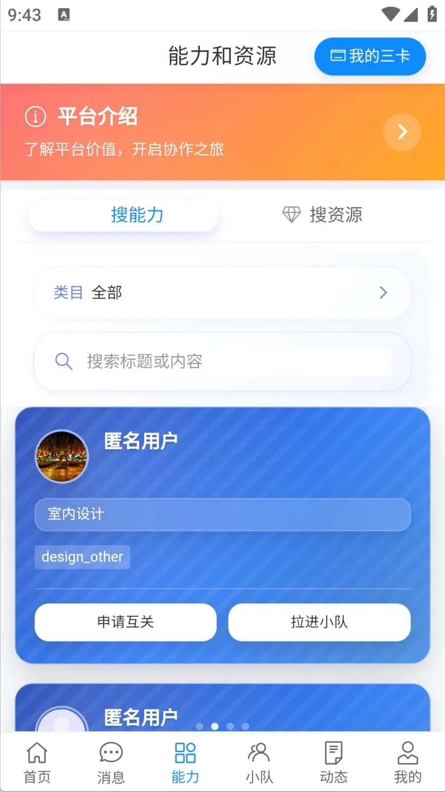 �����������ֻ���v1.0.0 ��׿���ͼ