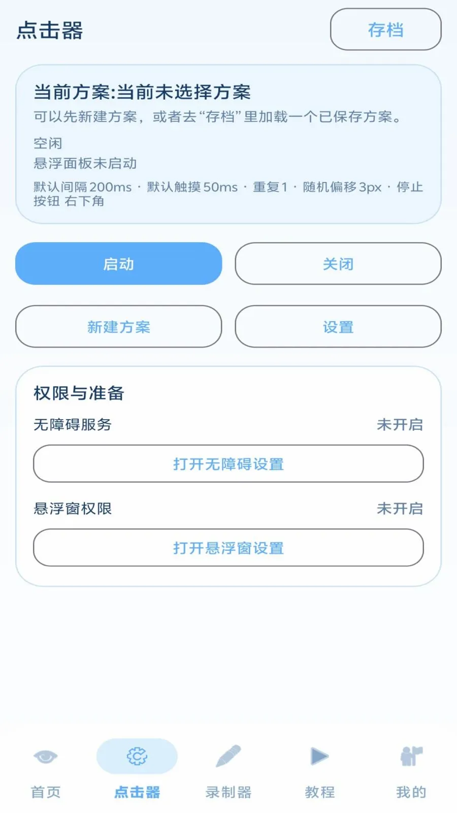 ���˵����(����¼�ƹ���)v1.3.1 ��׿���ͼ
