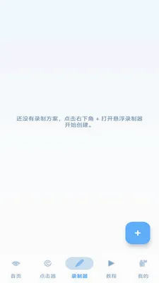 ���˵����(����¼�ƹ���)v1.3.1 ��׿���ͼ
