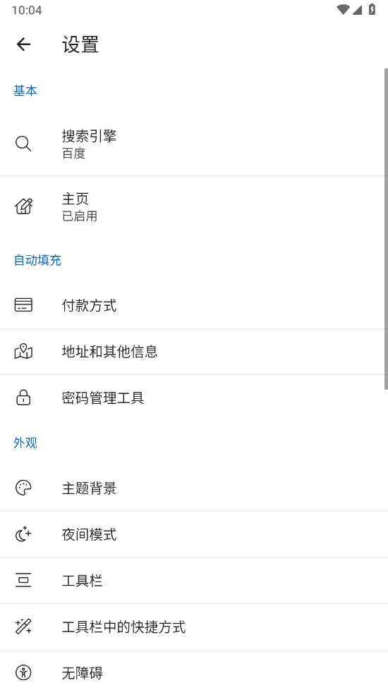 kiwi�����(��Ч�����)v139.0.7339.0 ��Ѱ��ͼ