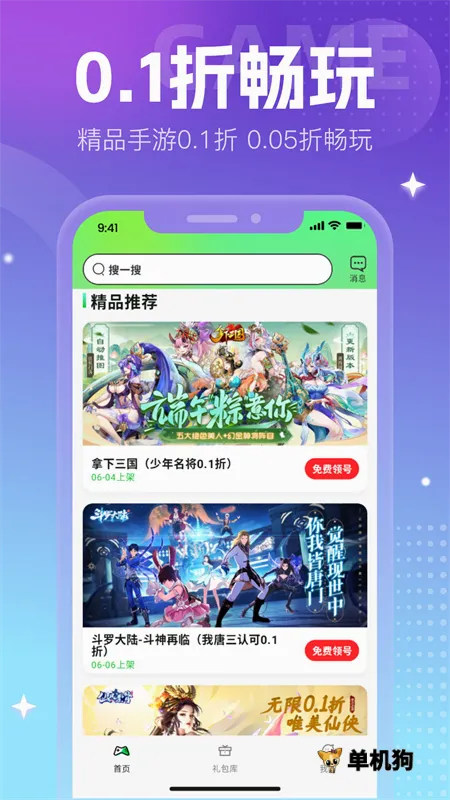 ��Ԫ����ƽ̨(�����ۿ�ƽ̨)v1.8 �ֻ����ͼ