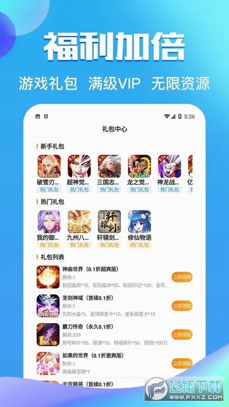 ��Ԫ����ƽ̨(�����ۿ�ƽ̨)v1.8 �ֻ����ͼ