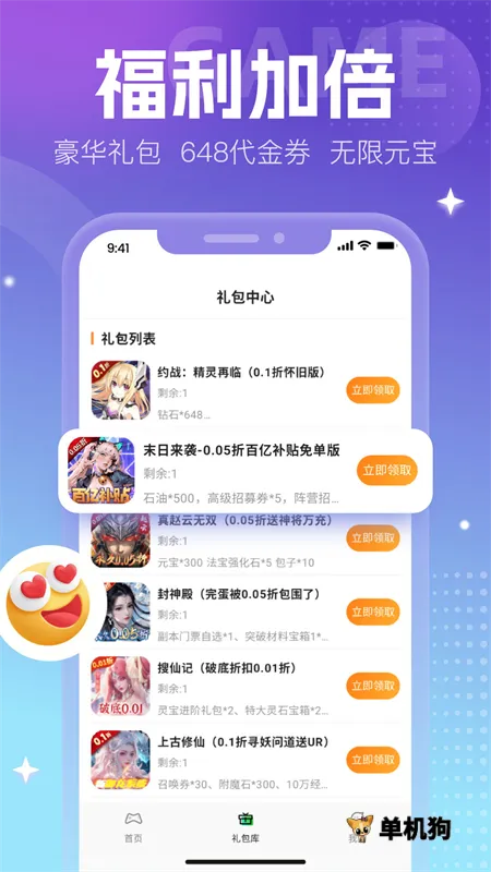 ��Ԫ����ƽ̨(�����ۿ�ƽ̨)v1.8 �ֻ����ͼ