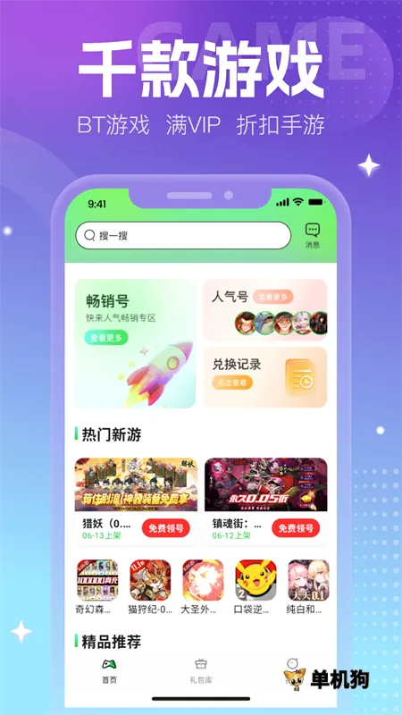 ��Ԫ����ƽ̨(�����ۿ�ƽ̨)v1.8 �ֻ����ͼ