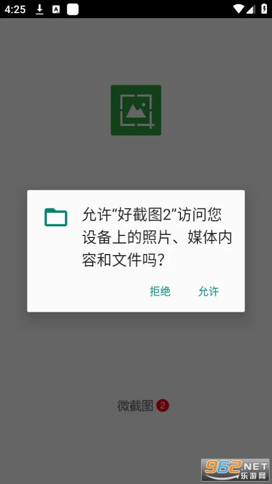�ý�ͼ2(��ͼα������)v4.8.7 ��׿���ͼ