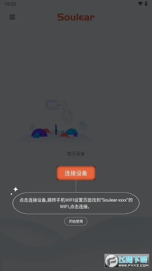 Soulear(�����Ͷ�����)v1.0.118 ��Ѱ��ͼ