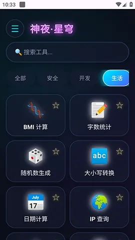 ��ҹ������2026�ٷ����°汾v2.0 �ֻ����ͼ