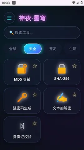��ҹ������2026�ٷ����°汾v2.0 �ֻ����ͼ