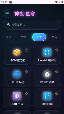 ��ҹ������2026�ٷ����°汾v2.0 �ֻ����ͼ