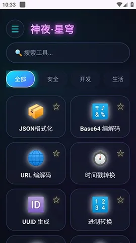 ��ҹ������2026�ٷ����°汾v2.0 �ֻ����ͼ