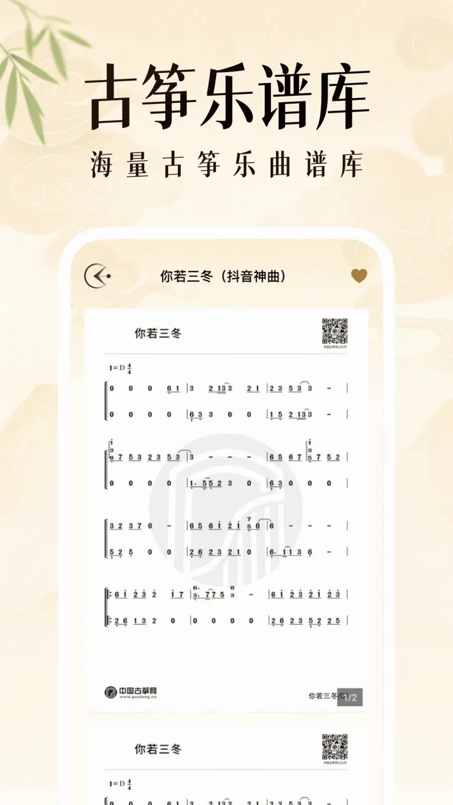 ��������ģ������׿���ֻ���v1.0.2 ��Ѱ��ͼ