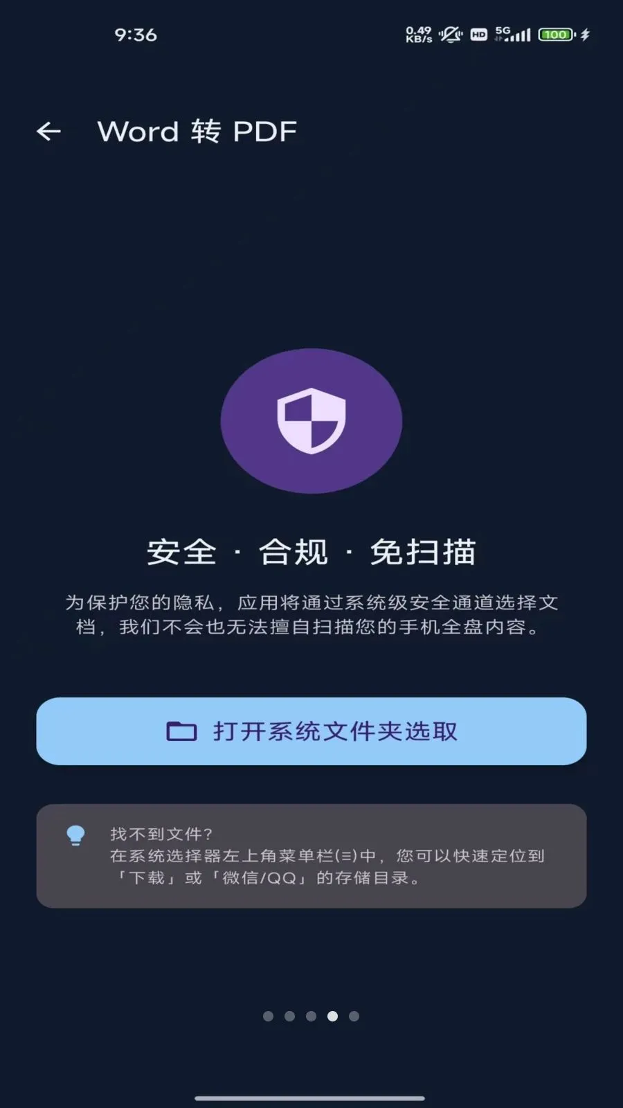 �ĵ�ת��ר��(�ļ�ת������)v1.0 �ٷ������ͼ