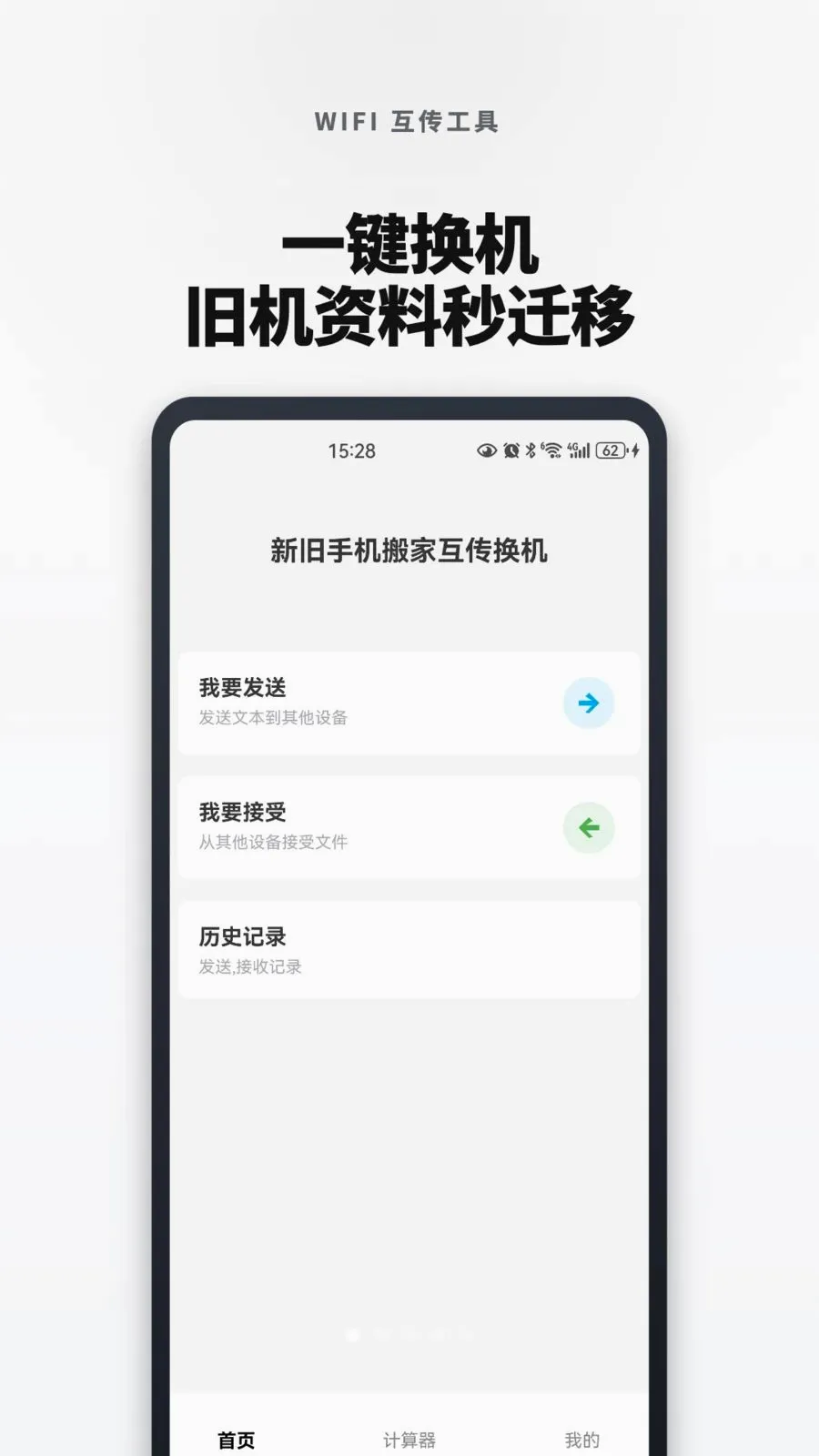 �¾��ֻ���һ���������׿���ֻ���v1.0.4 �ֻ����ͼ