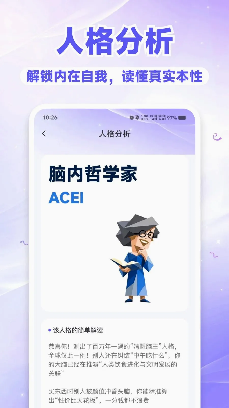 SBTI��⿴�����ֻ���v1.0.0 ��Ѱ��ͼ