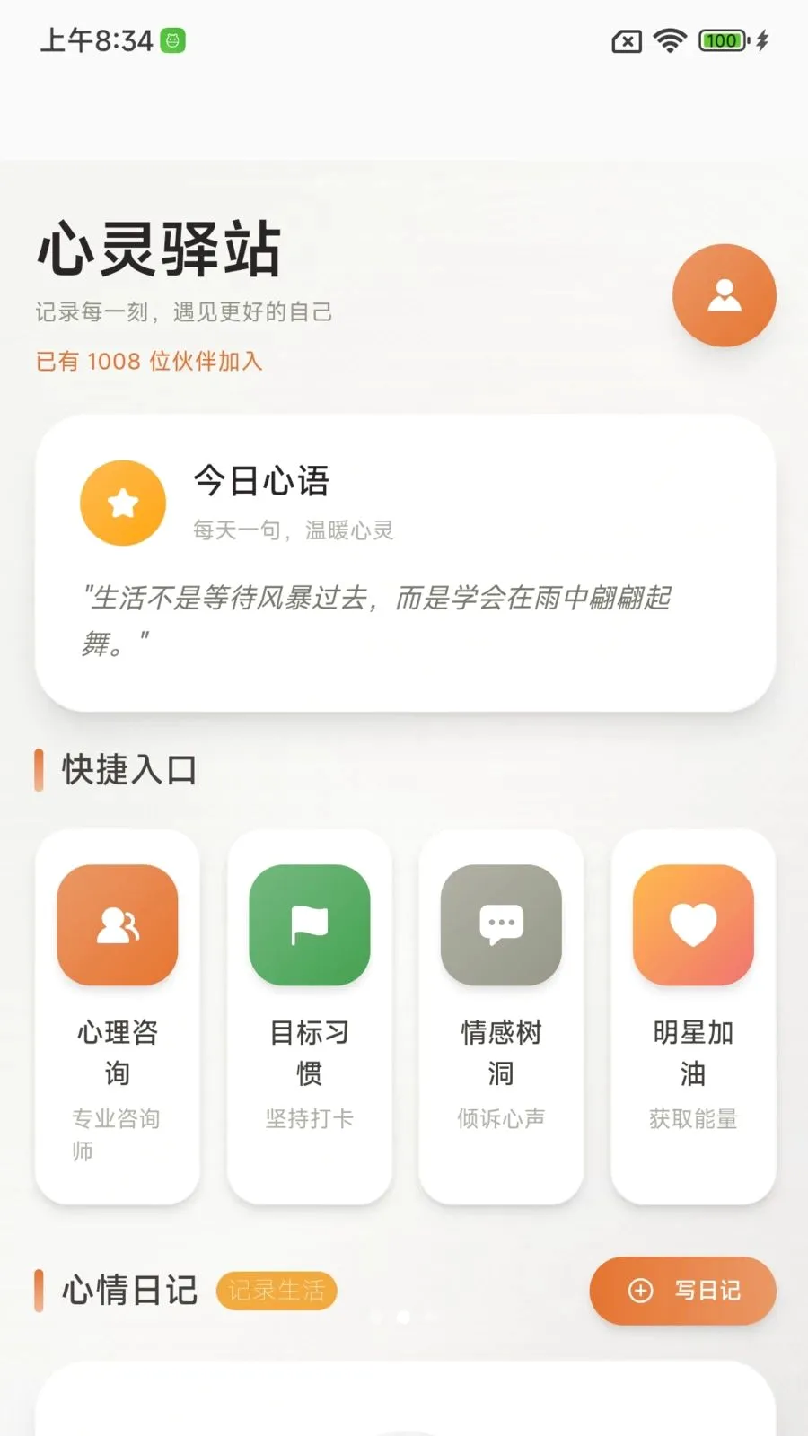����ɳ�����(����ɳ�����)v1.0.0 �ֻ����ͼ