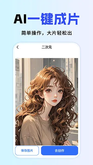 ȫ��AI����(AI��������)v1.0.1 ��׿���ͼ