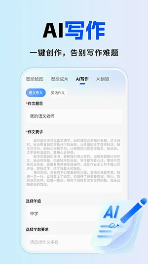 ȫ��AI����(AI��������)v1.0.1 ��׿���ͼ