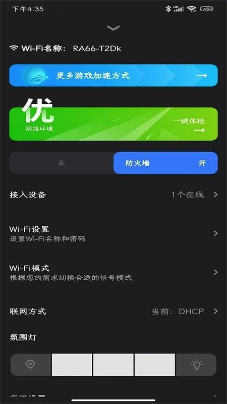 ����·���������ֻ���v1.4.3 �ֻ����ͼ