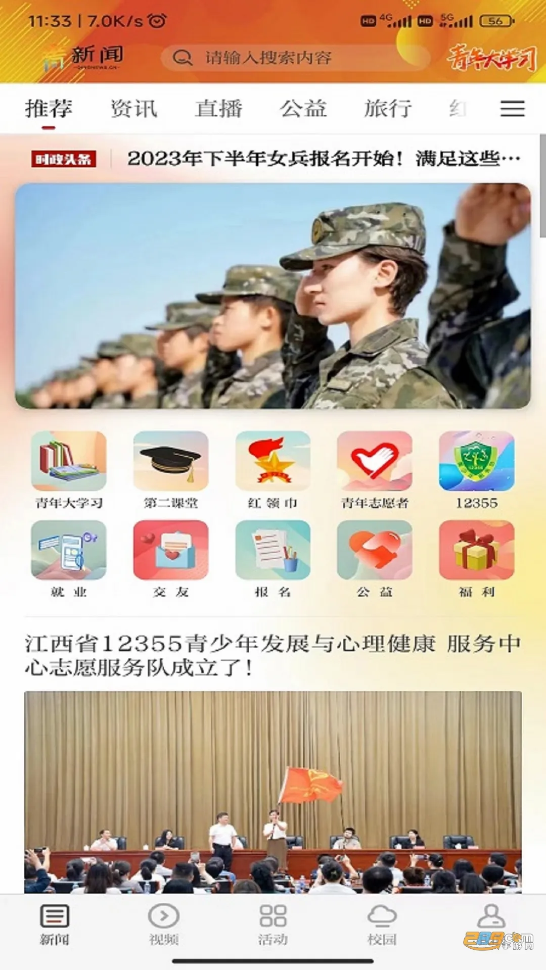 ������(��������ƽ̨)v3.3.3 ��׿���ͼ