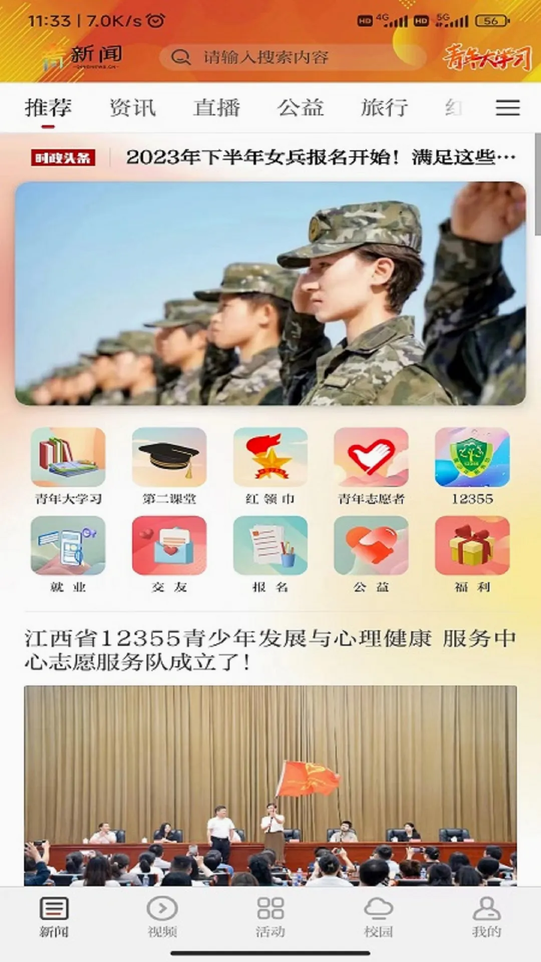 ������(��������ƽ̨)v3.3.3 ��׿���ͼ