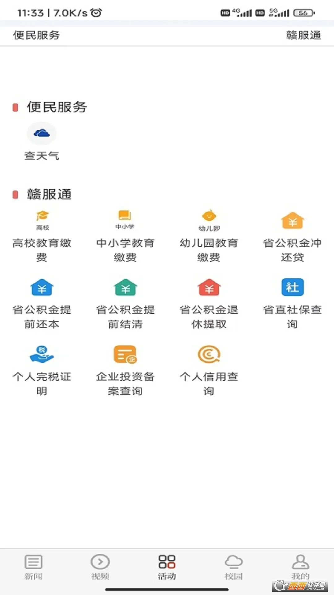 ������(��������ƽ̨)v3.3.3 ��׿���ͼ