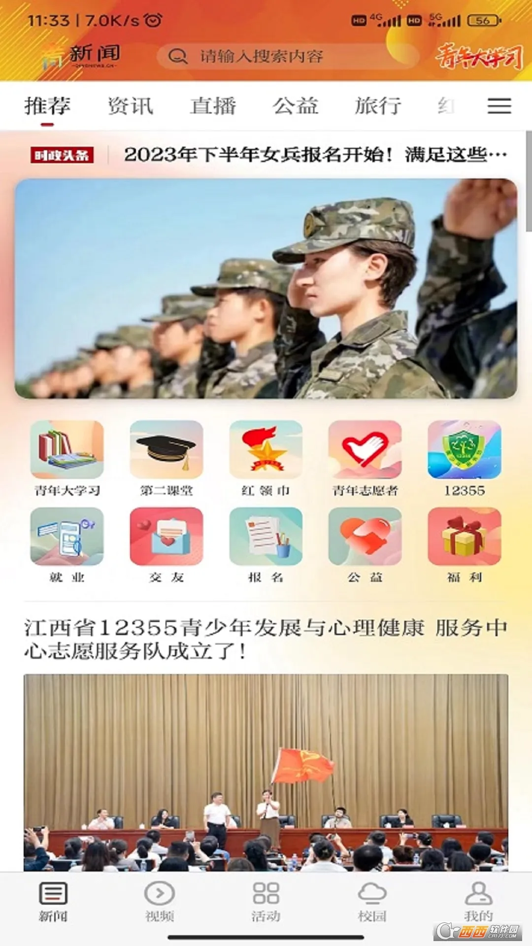 ������(��������ƽ̨)v3.3.3 ��׿���ͼ