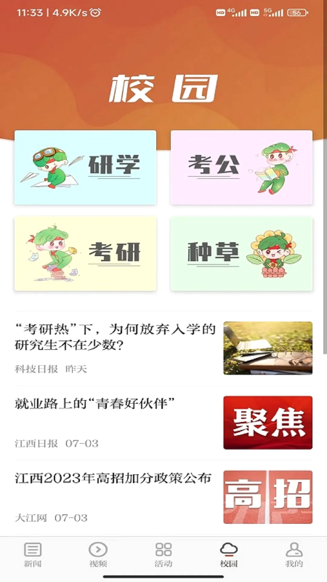 ������(��������ƽ̨)v3.3.3 ��׿���ͼ