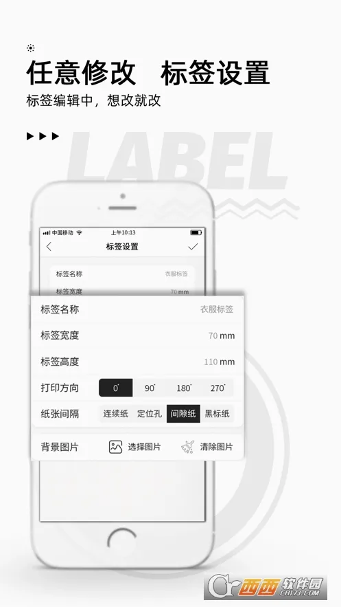 ��īС��(��ǩ��ӡ����)v3.20.0 �ٷ������ͼ