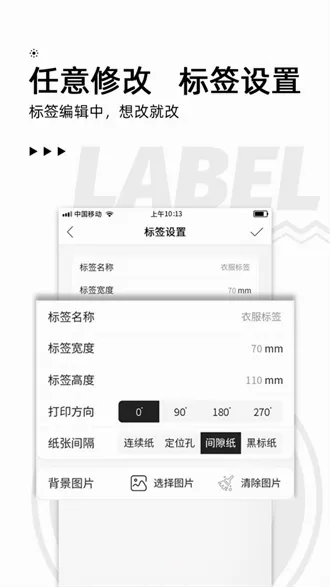 ��īС��(��ǩ��ӡ����)v3.20.0 �ٷ������ͼ