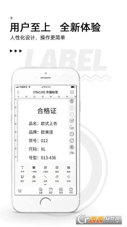 ��īС��(��ǩ��ӡ����)v3.20.0 �ٷ������ͼ