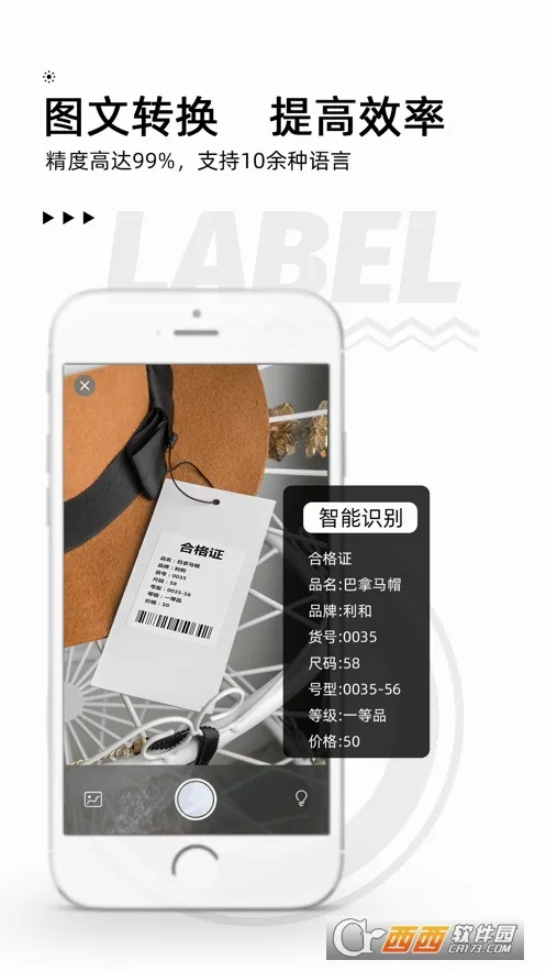 ��īС��(��ǩ��ӡ����)v3.20.0 �ٷ������ͼ