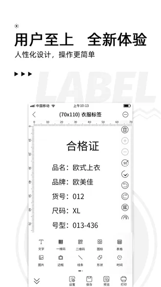 ��īС��(��ǩ��ӡ����)v3.20.0 �ٷ������ͼ