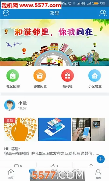 �����Ż�(�ǻ���������)v4.10.24 �ٷ������ͼ