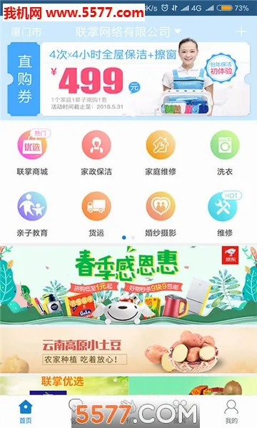 �����Ż�(�ǻ���������)v4.10.24 �ٷ������ͼ