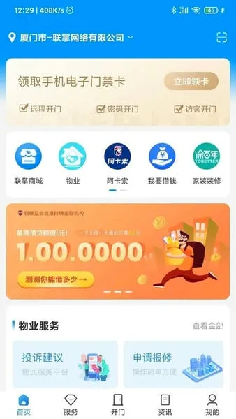 �����Ż�(�ǻ���������)v4.10.24 �ٷ������ͼ