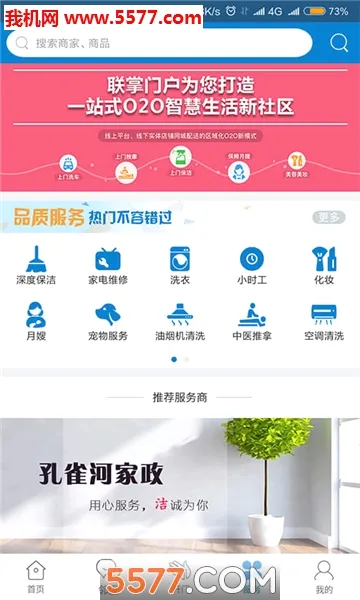 �����Ż�(�ǻ���������)v4.10.24 �ٷ������ͼ